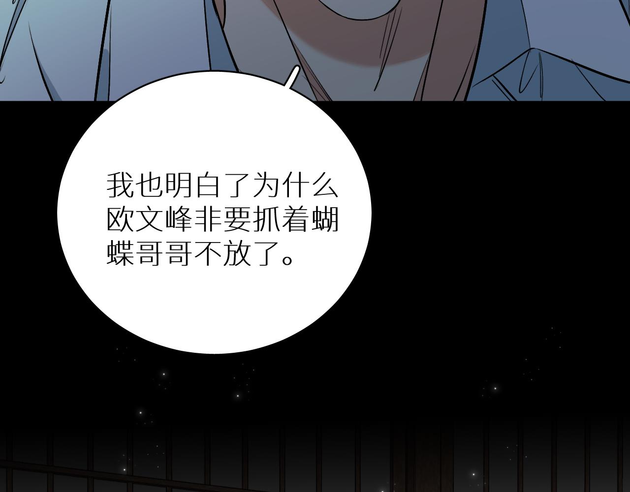 第91话为你改变74