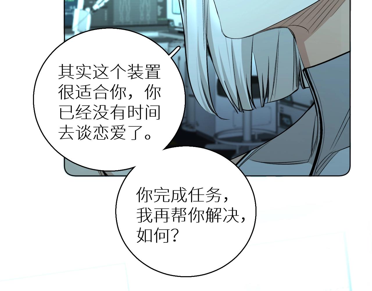 第68话激情的触碰14