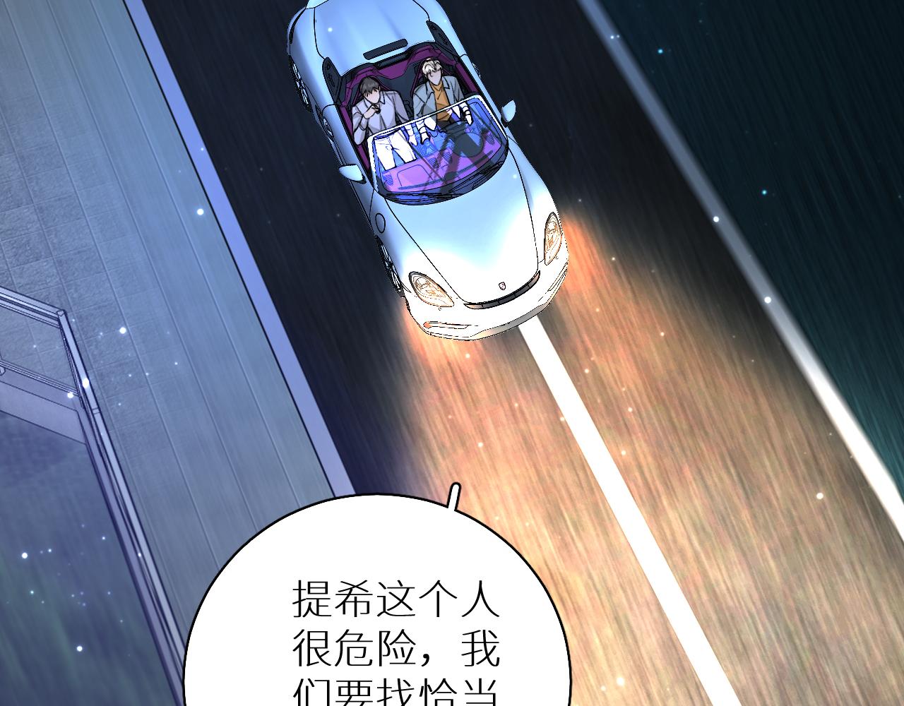 第79话萤火虫61