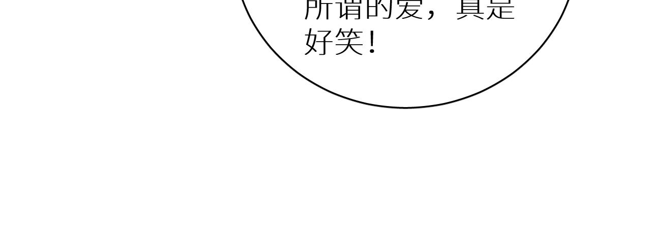 第96话 攻心陷阱24
