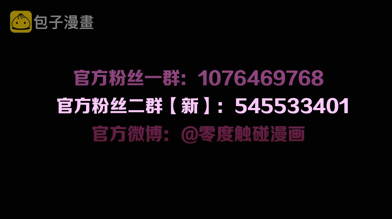 第51话撩动106