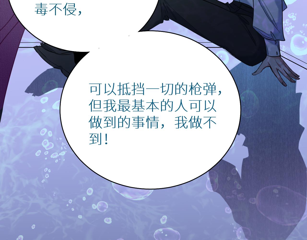 第89话痛苦的记忆116