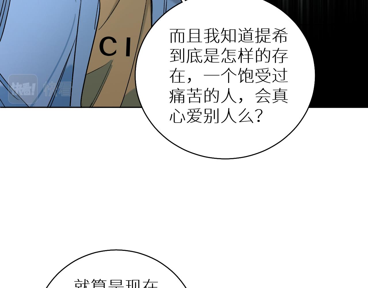 第80话甜蜜野营66