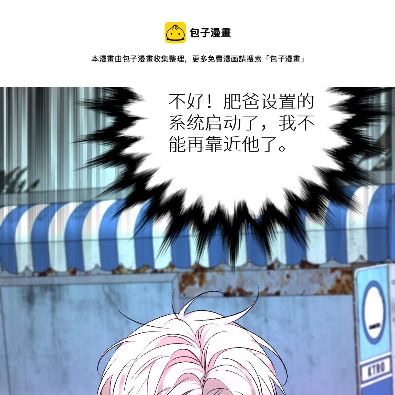 第66话再一次拥抱60