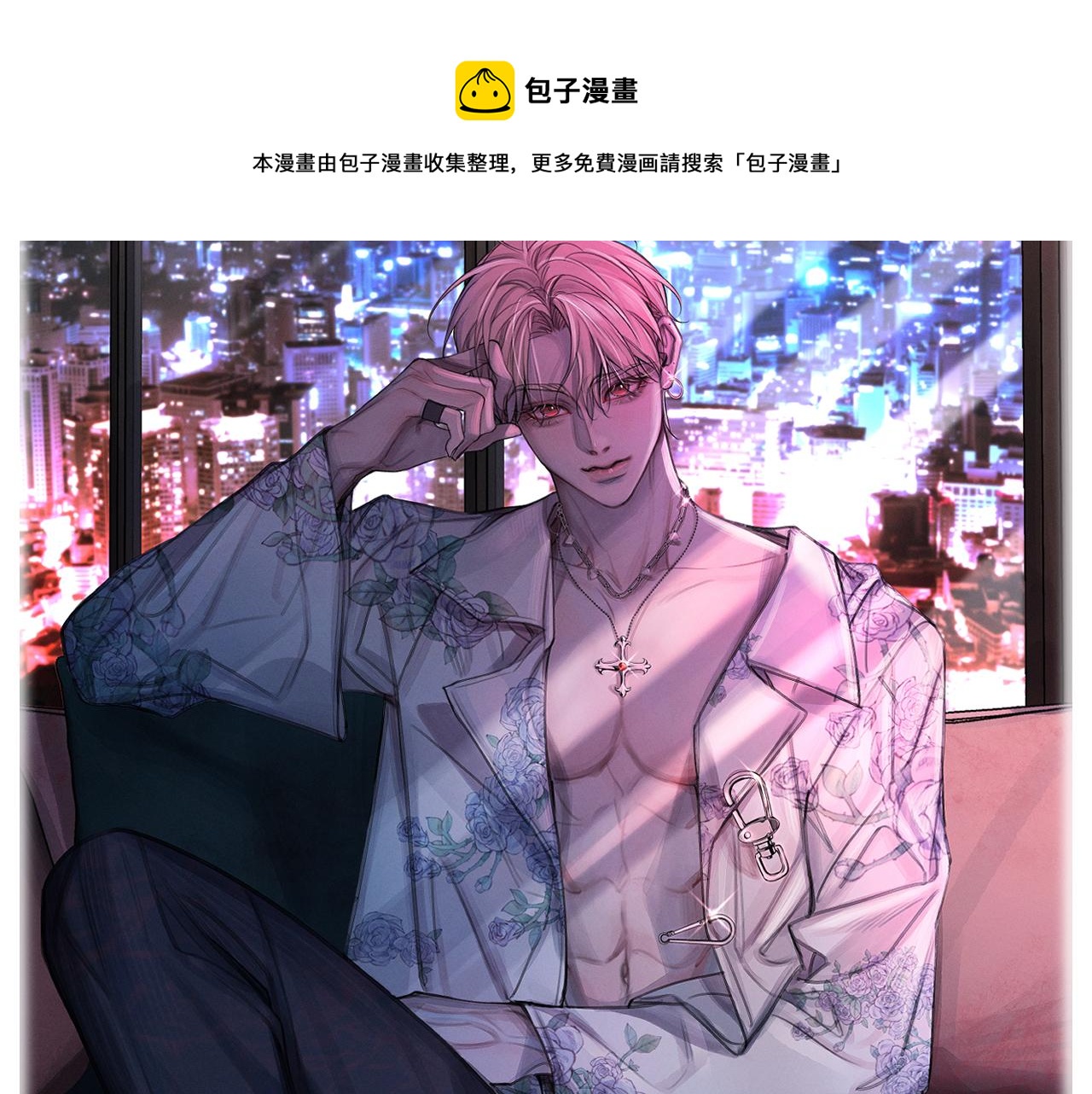 终结番外二 狂想曲147
