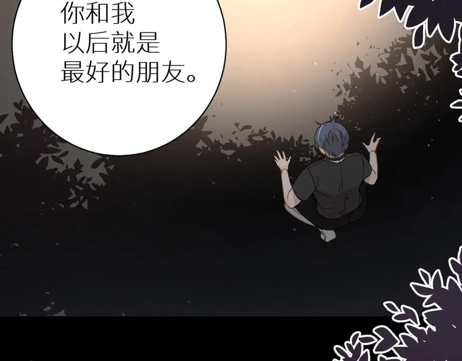 第8话你是属于我的猎物！110