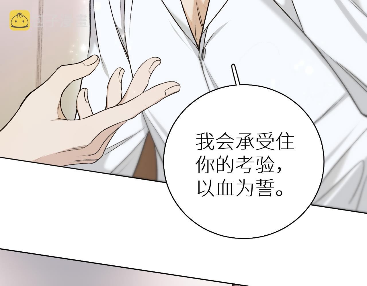 第76话以血为誓59