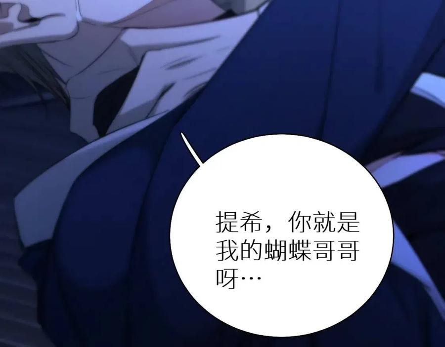 第一季完结篇夜蝴蝶的葬礼63