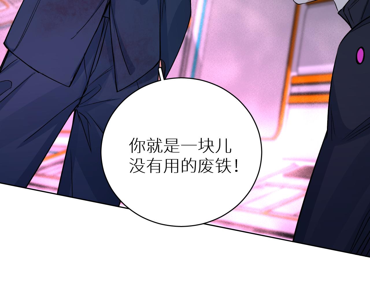 第99话 阴谋败露143