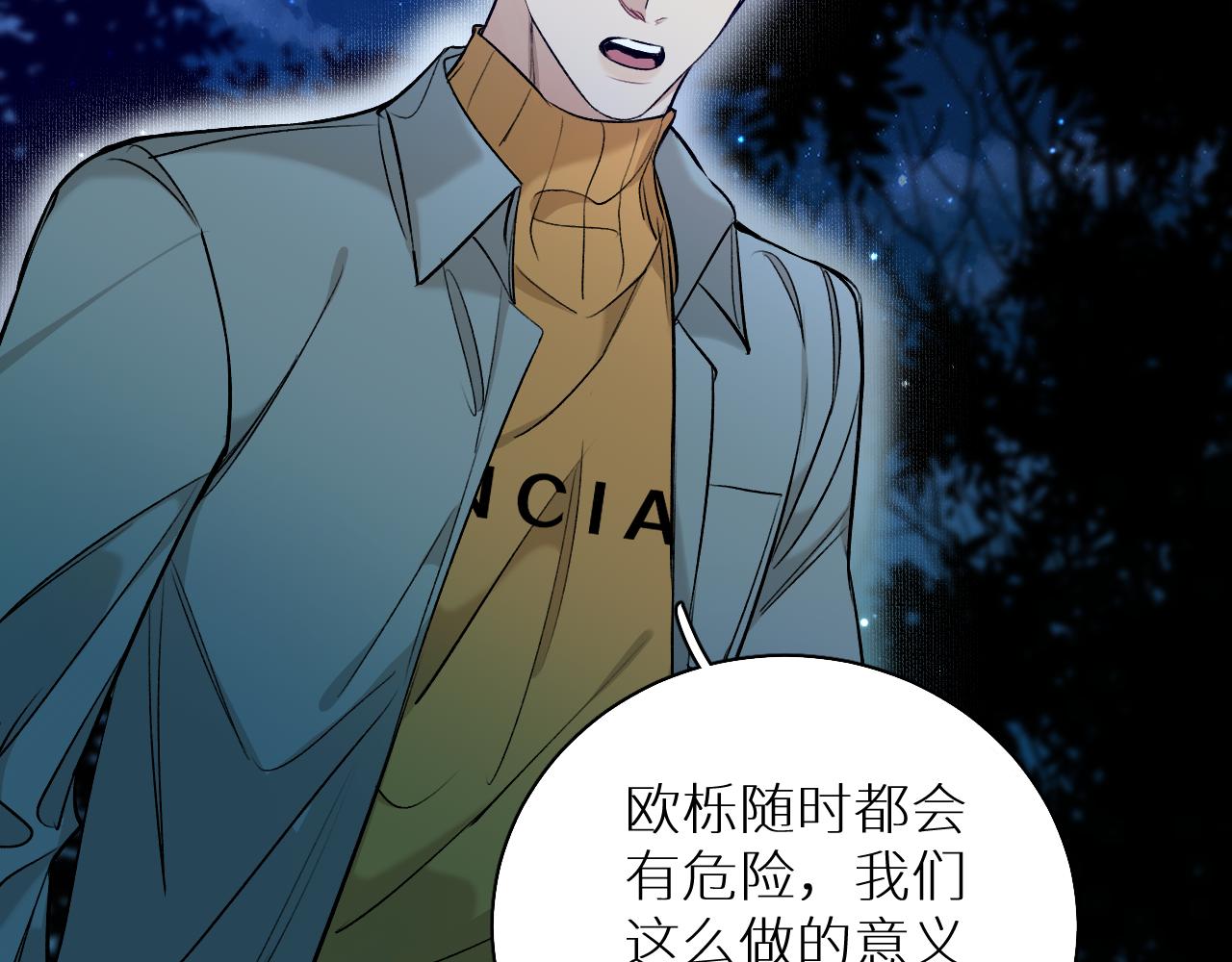 第79话萤火虫72
