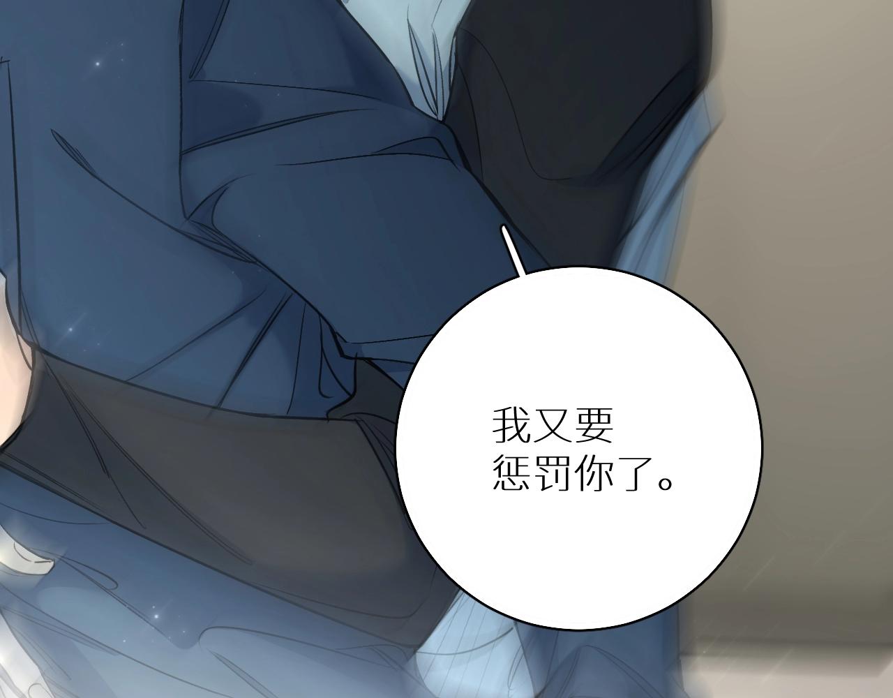 第71话狼落虎口104