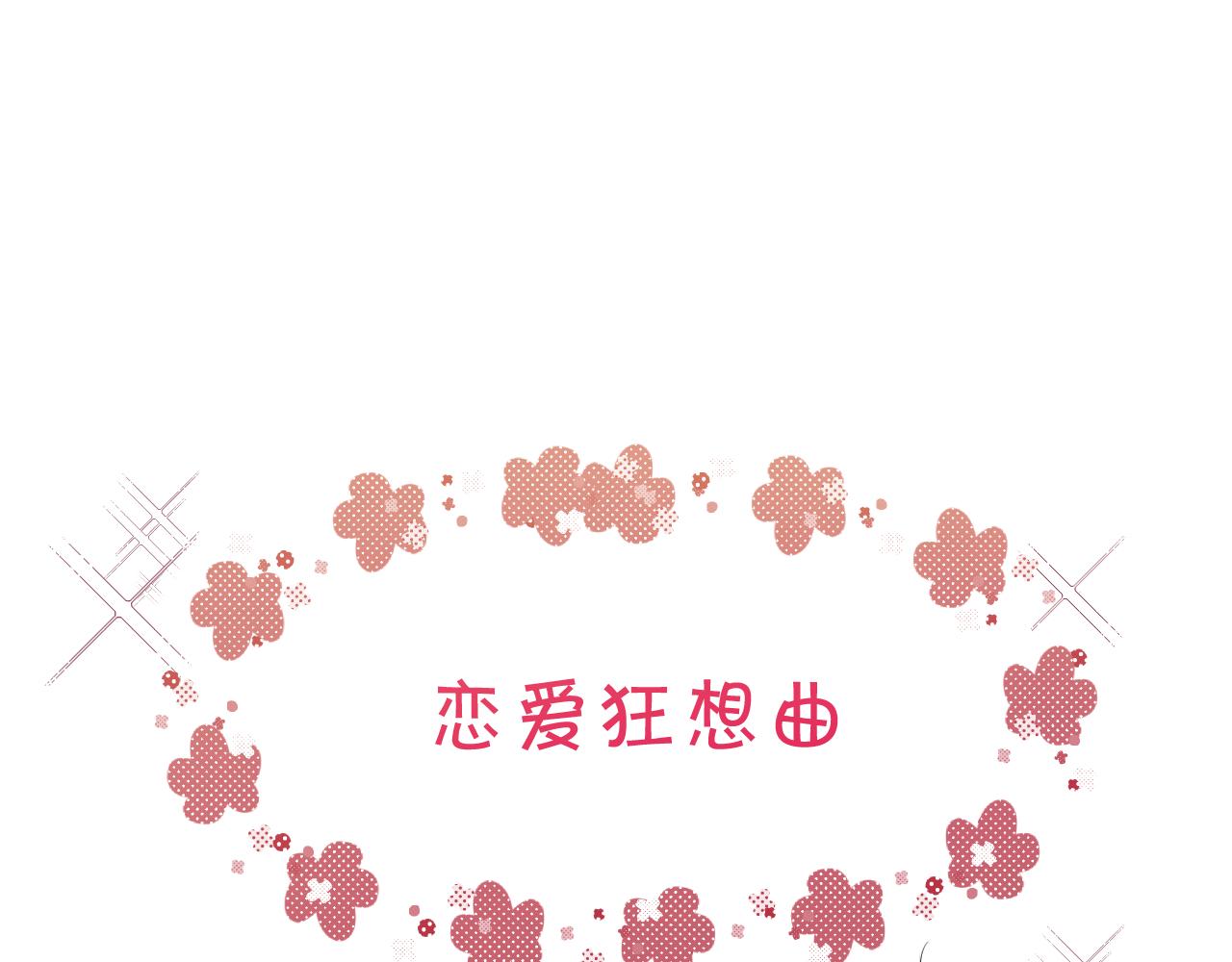终结番外二 狂想曲3