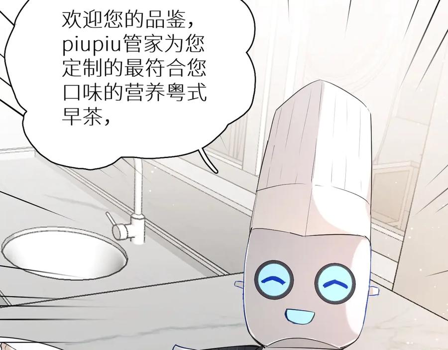 第13话请独享美味吧！8