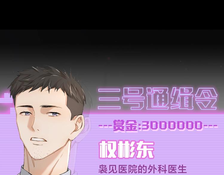 袅见市帅哥缉捕名单-人物档案11