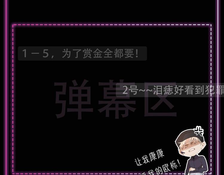 袅见市帅哥缉捕名单-人物档案22