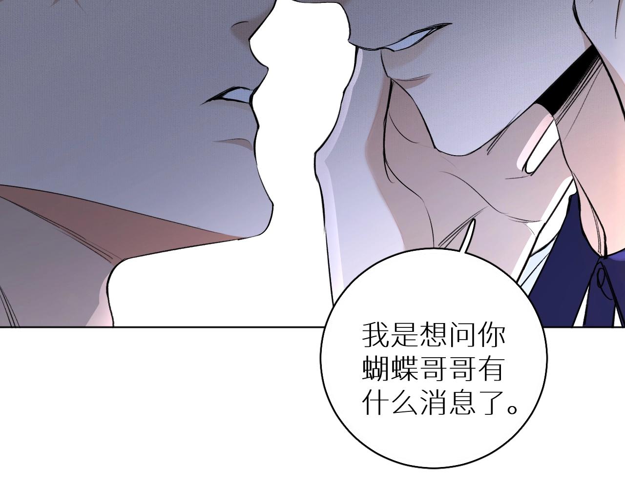 第54话大灰狼、小白兔与蝶78