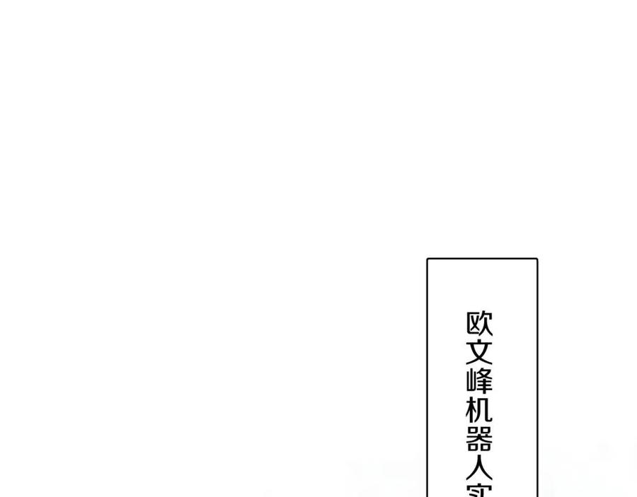 第58话错乱的吻87