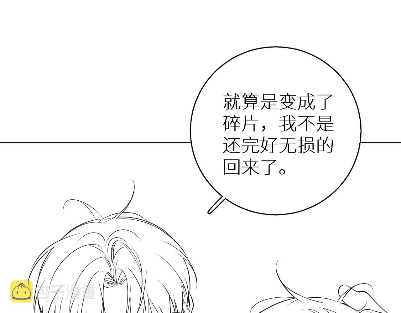 第74话碎片拼接118