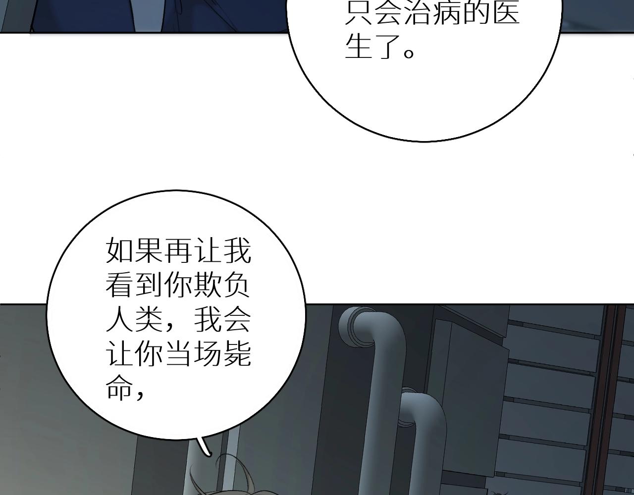 第63话挚爱出现109