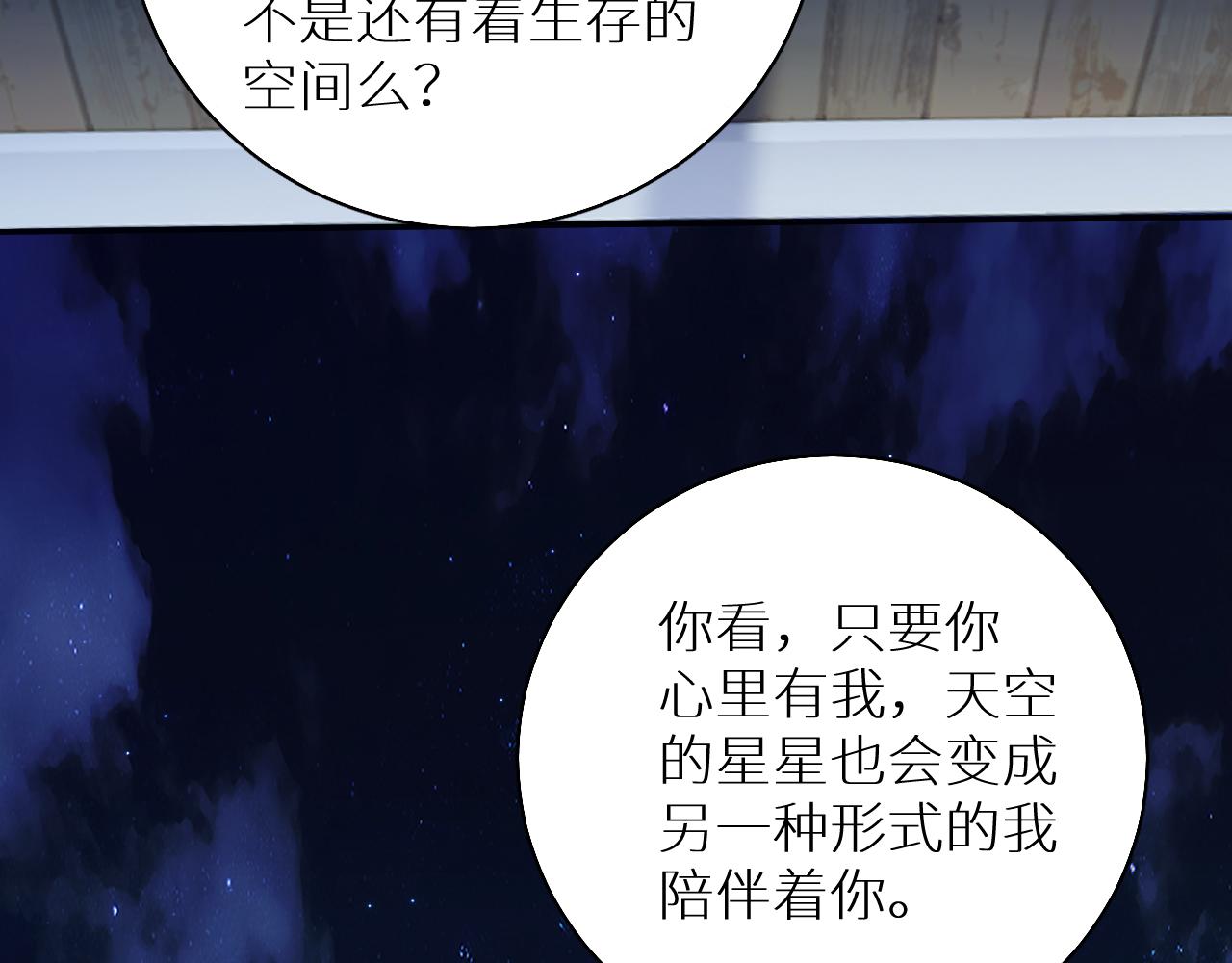 第75话真情流露91
