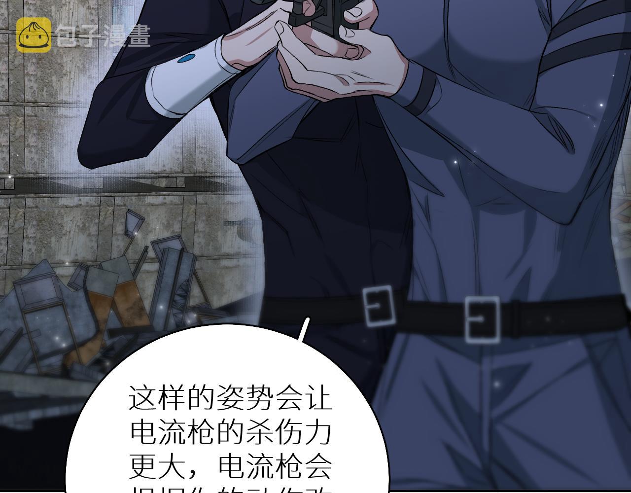 第78话我与危险相伴63