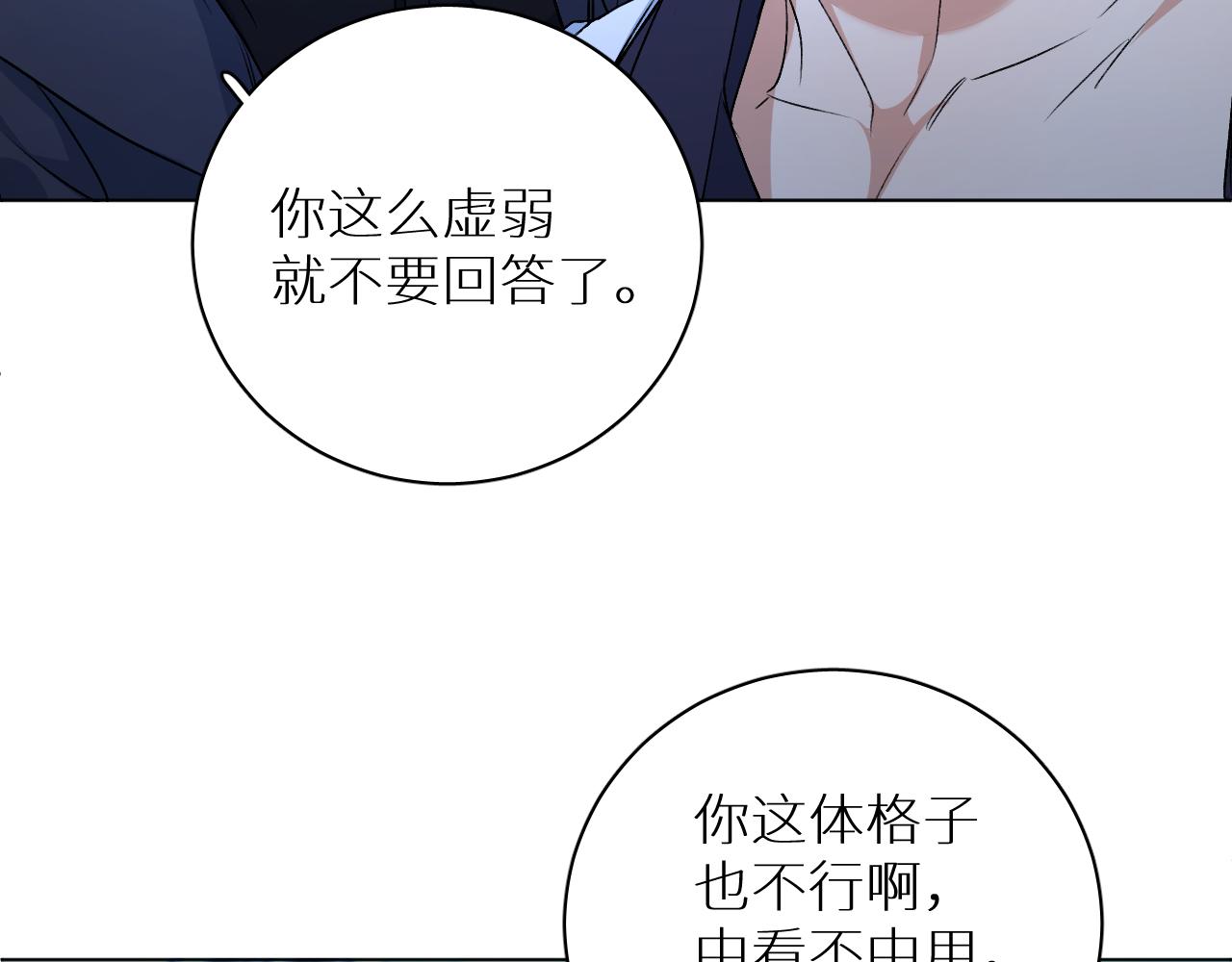 第98话 爱人陷阱48