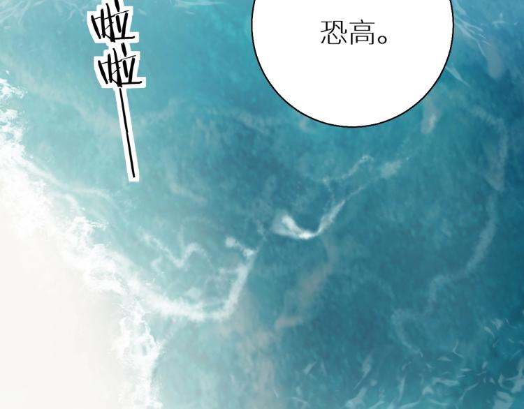 第37话第一次坐海上缆车74