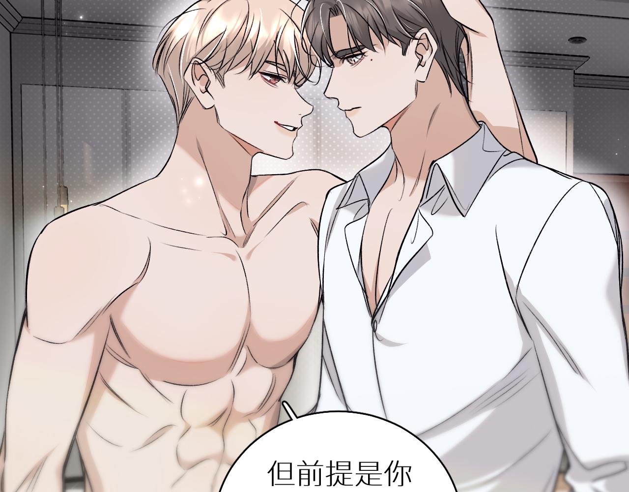 第76话以血为誓54