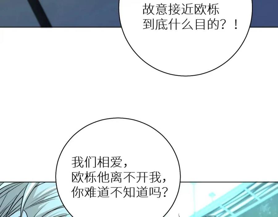 第58话错乱的吻91
