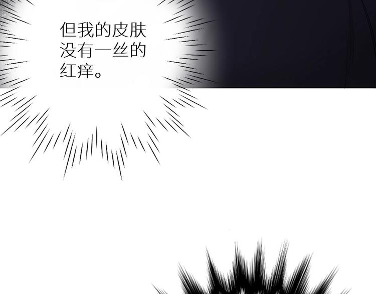 第6话亲肤过敏症134