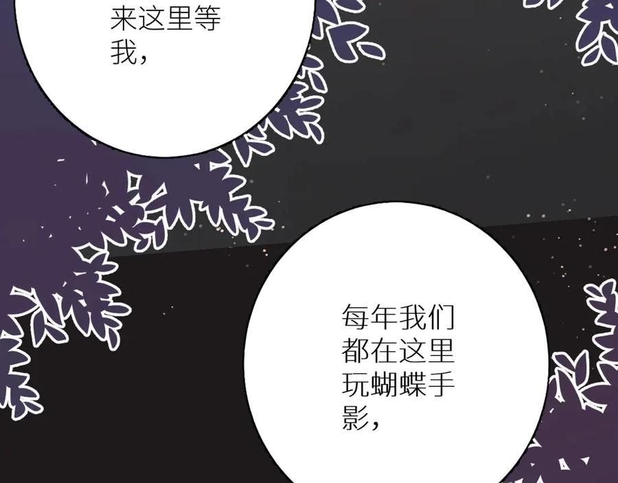 第8话你是属于我的猎物！95