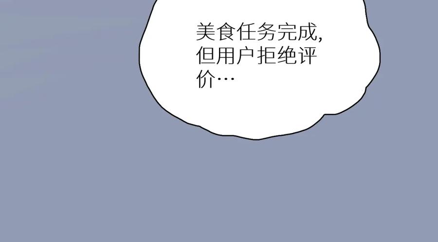 第13话请独享美味吧！45
