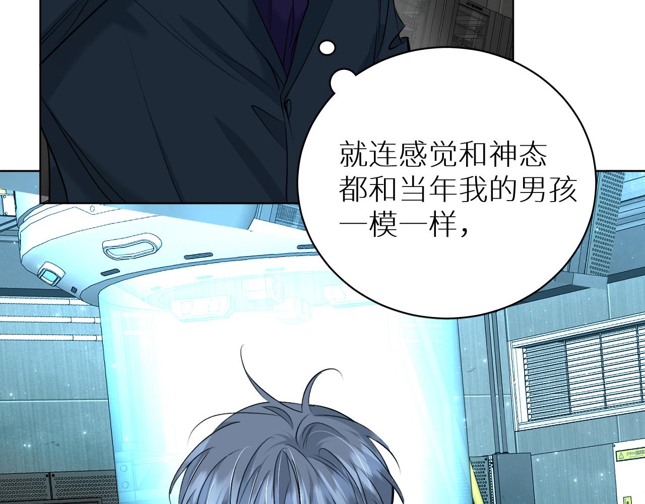 第90话无耻之恋5