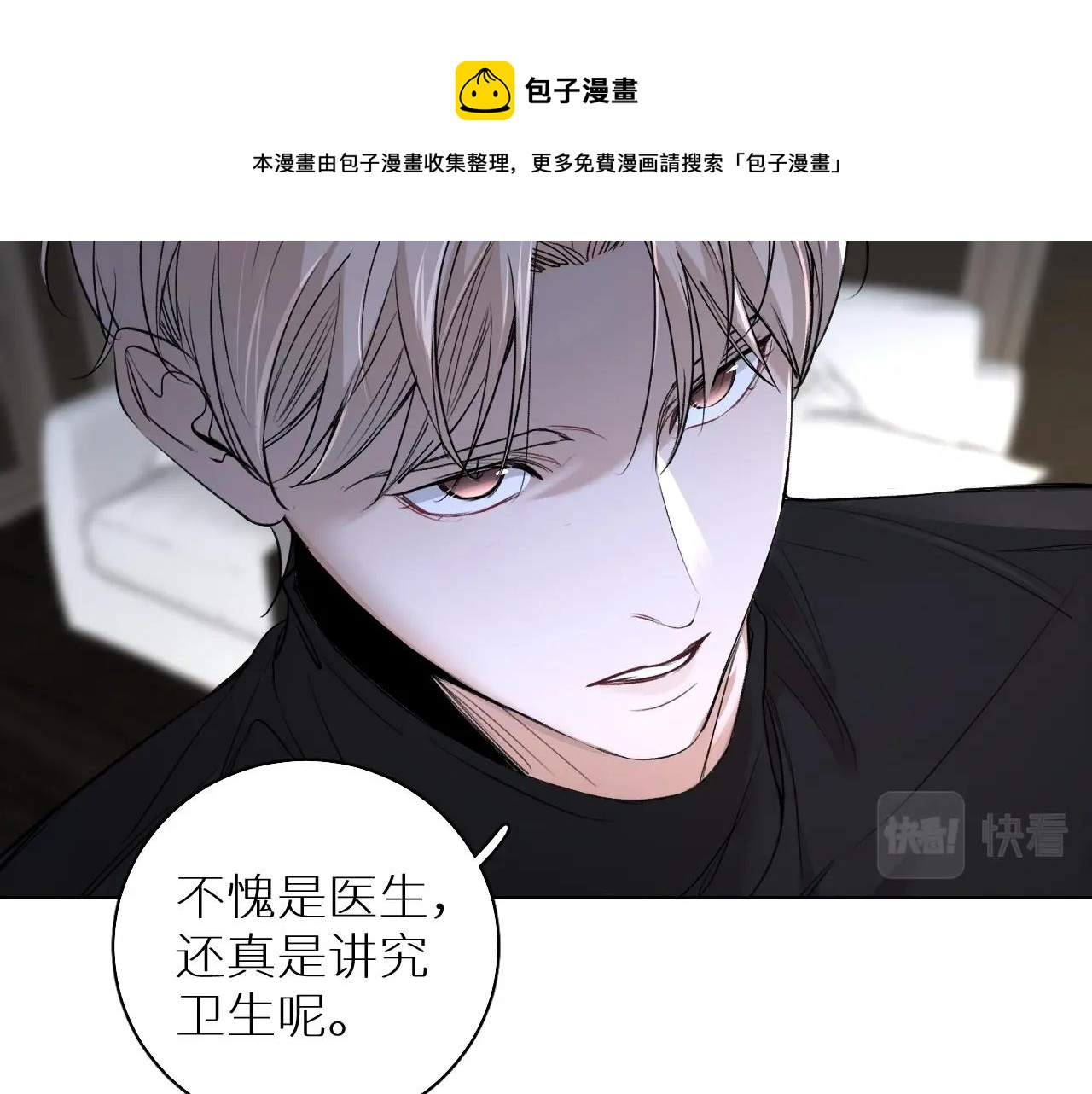 第54话大灰狼、小白兔与蝶74