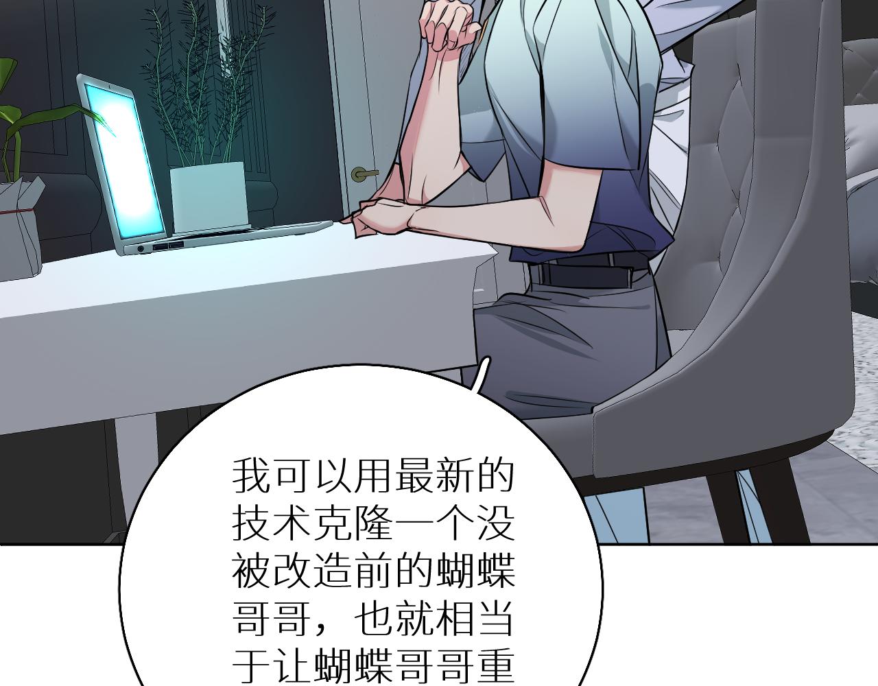 第83话消失的爱人26