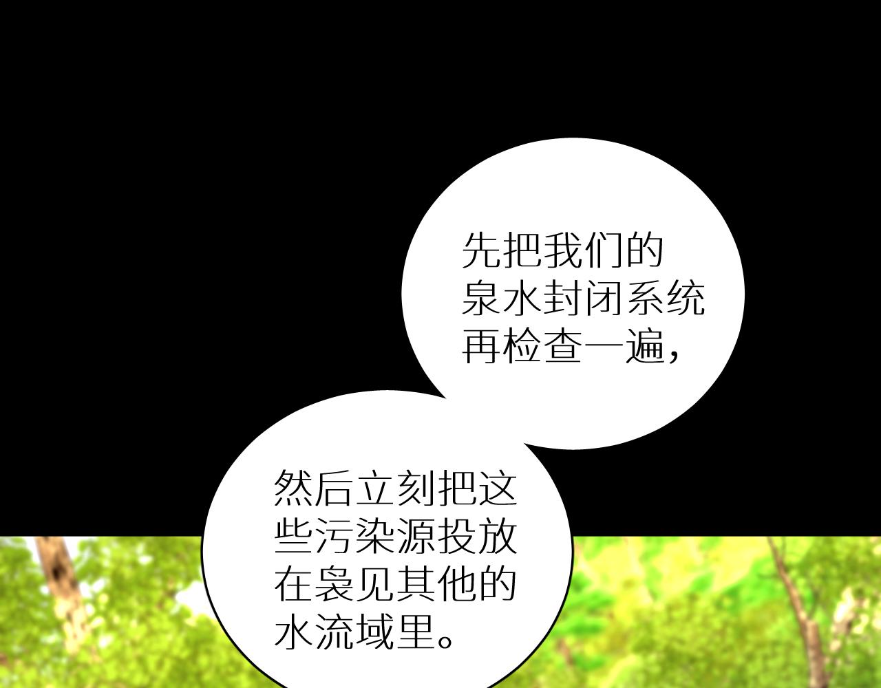 第99话 阴谋败露16