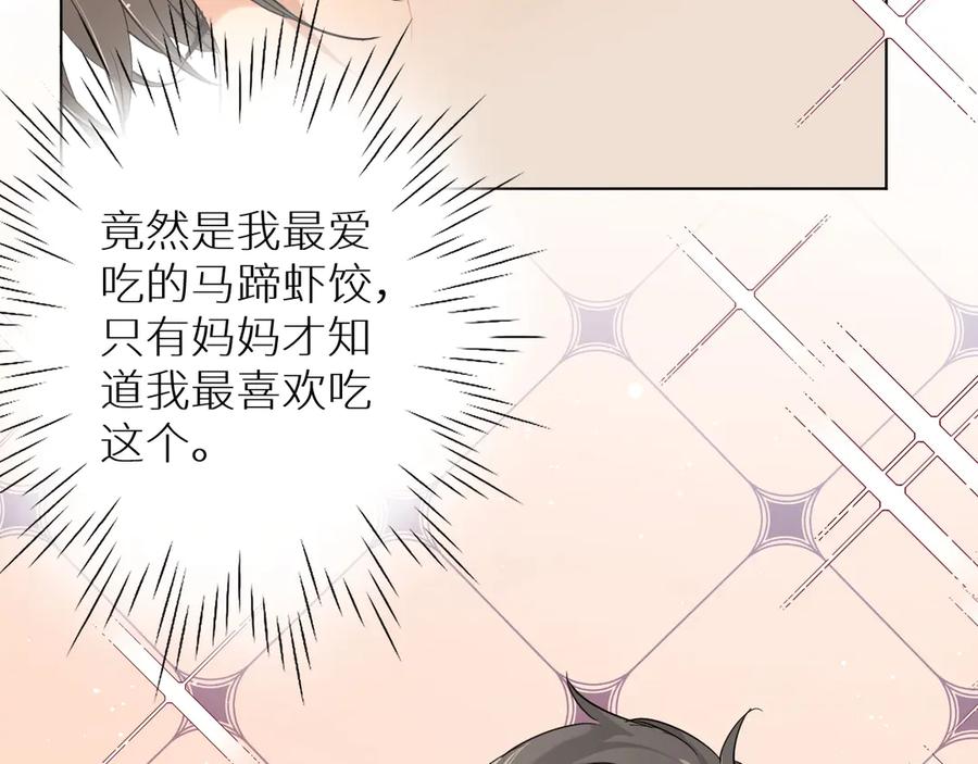 第13话请独享美味吧！28