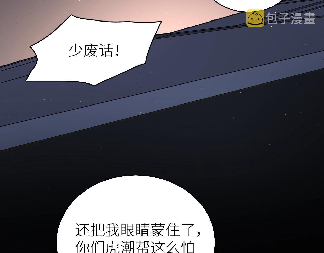 第46话自投罗网83