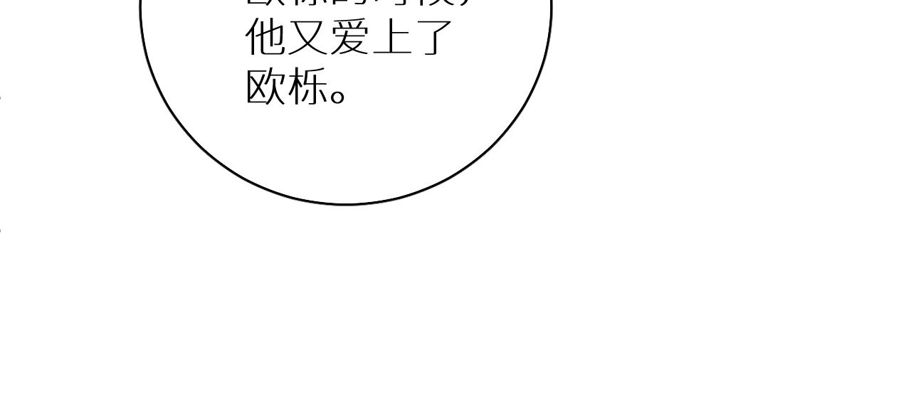 第88话独爱占有39