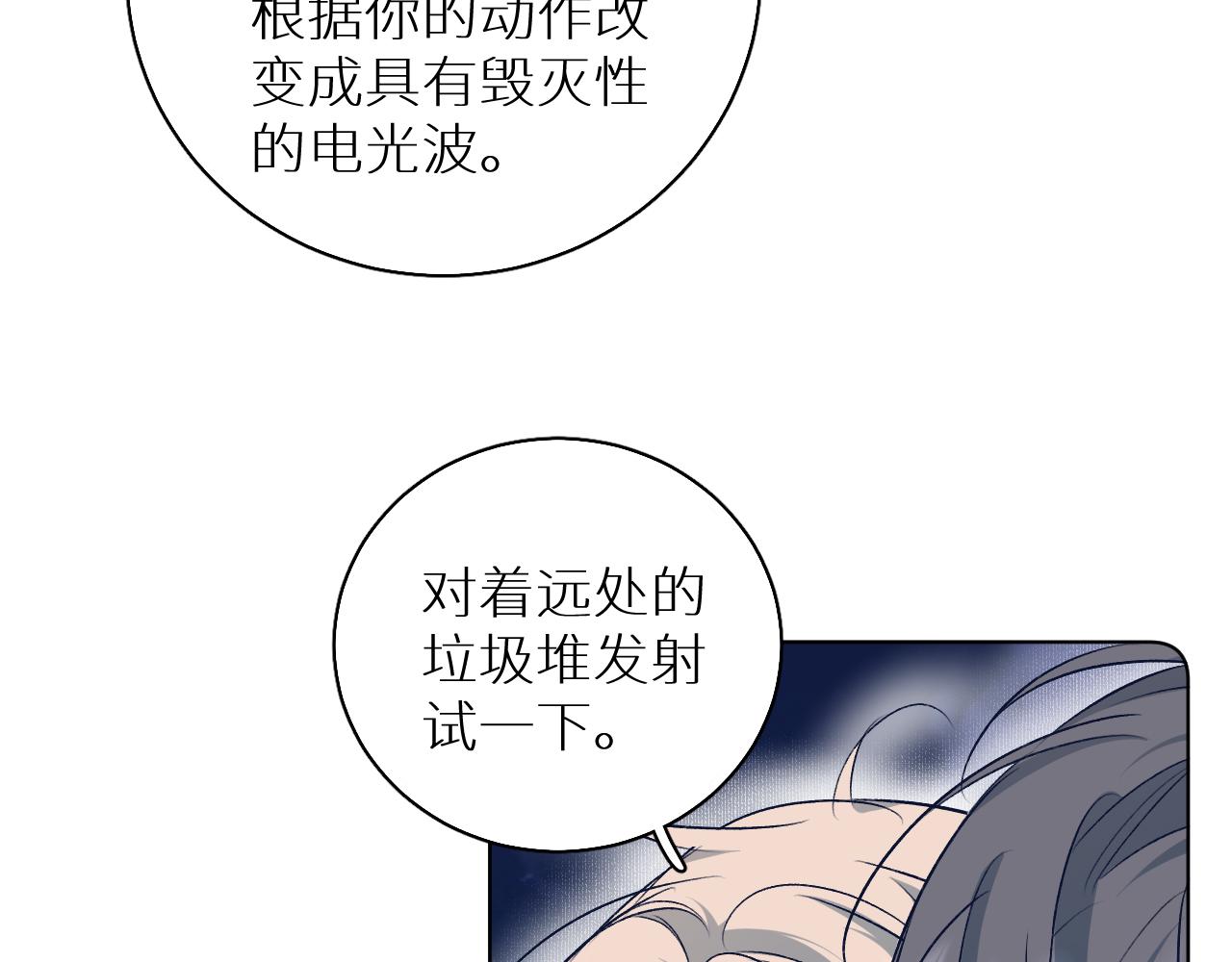 第78话我与危险相伴64