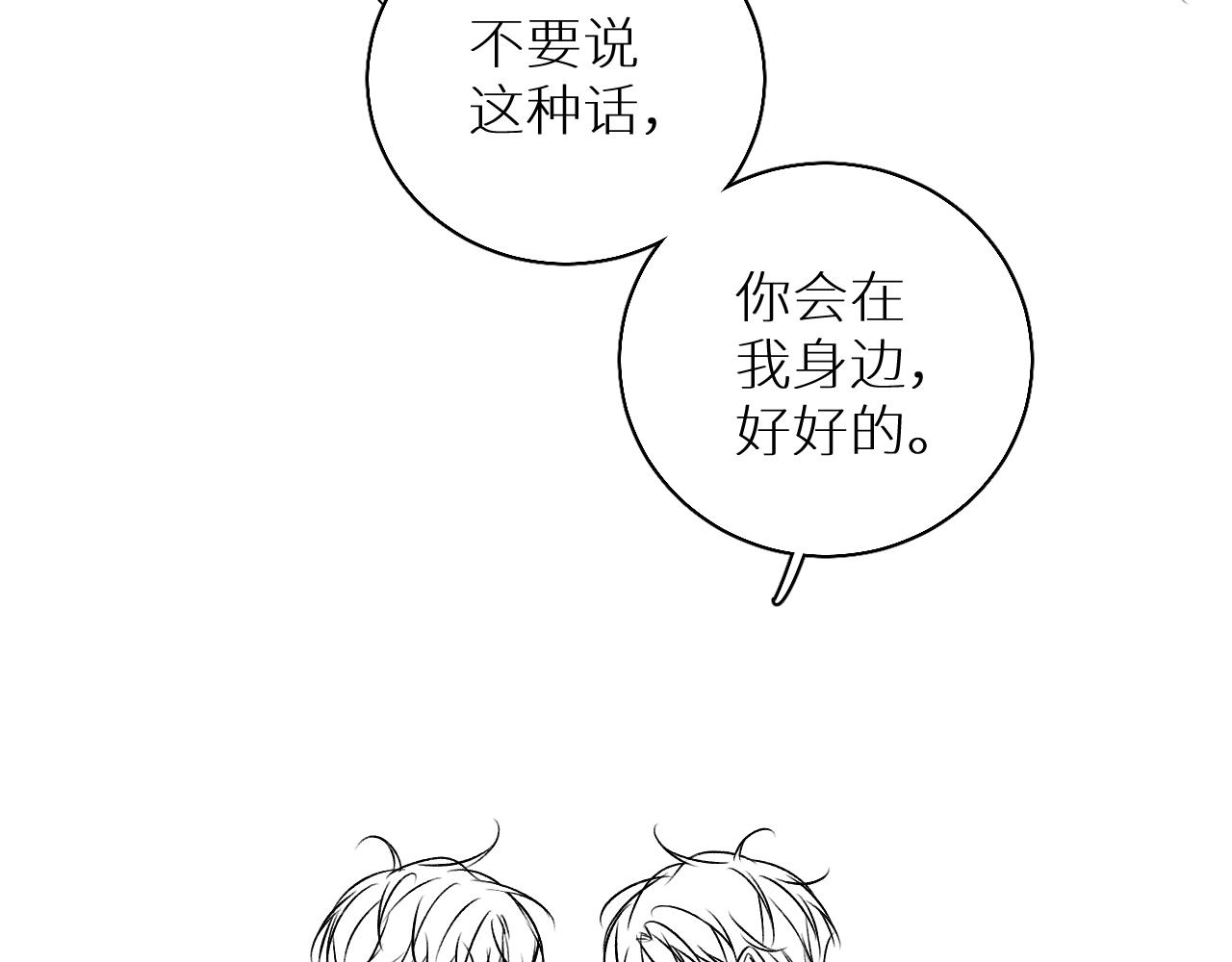 第80话甜蜜野营101