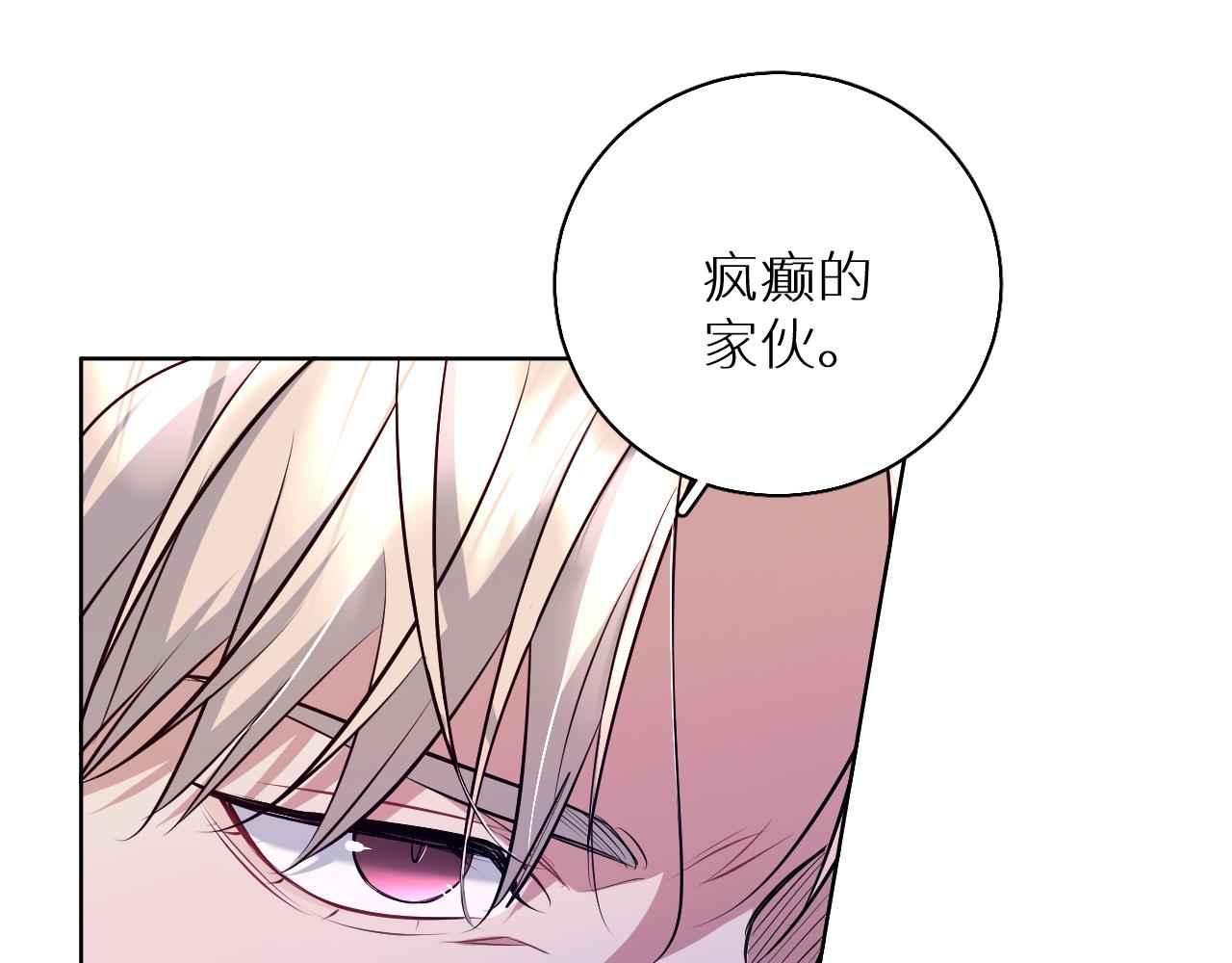 第84话爱与罚24