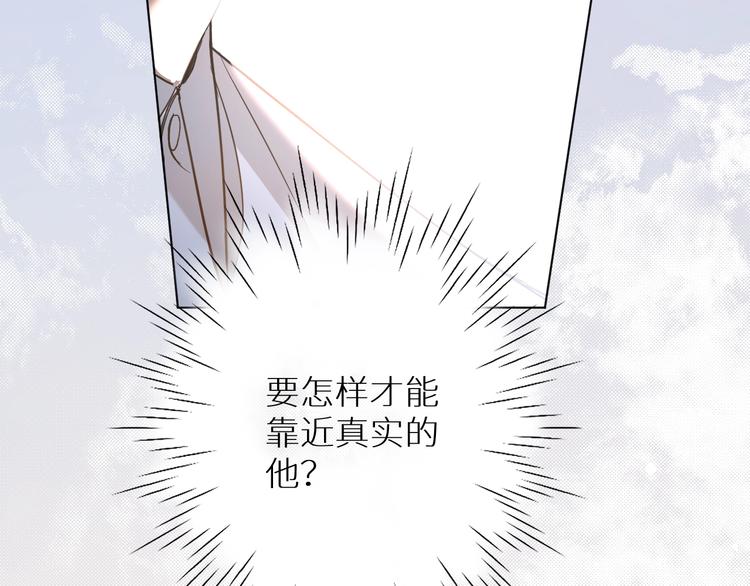 第29话电梯间的吻72