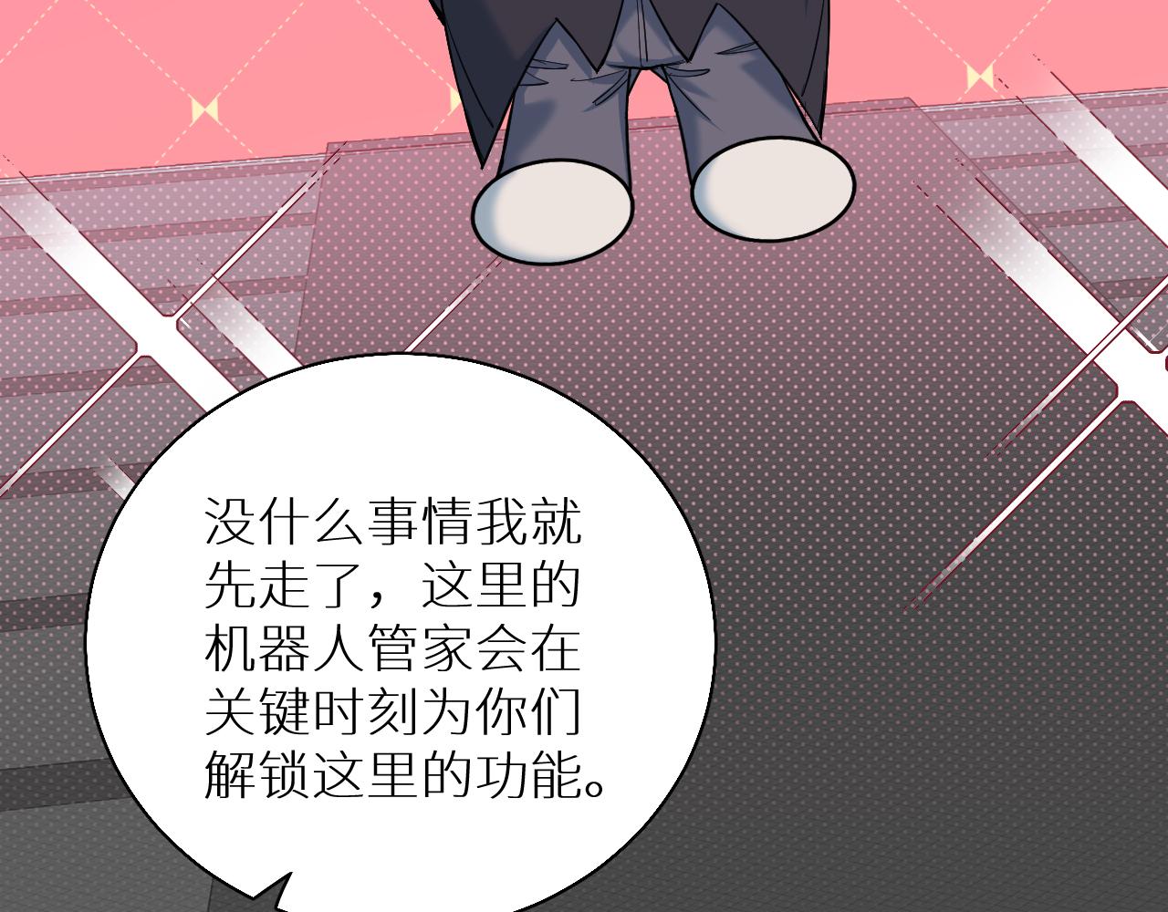 第88话独爱占有73