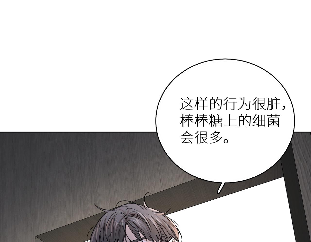 第54话大灰狼、小白兔与蝶71