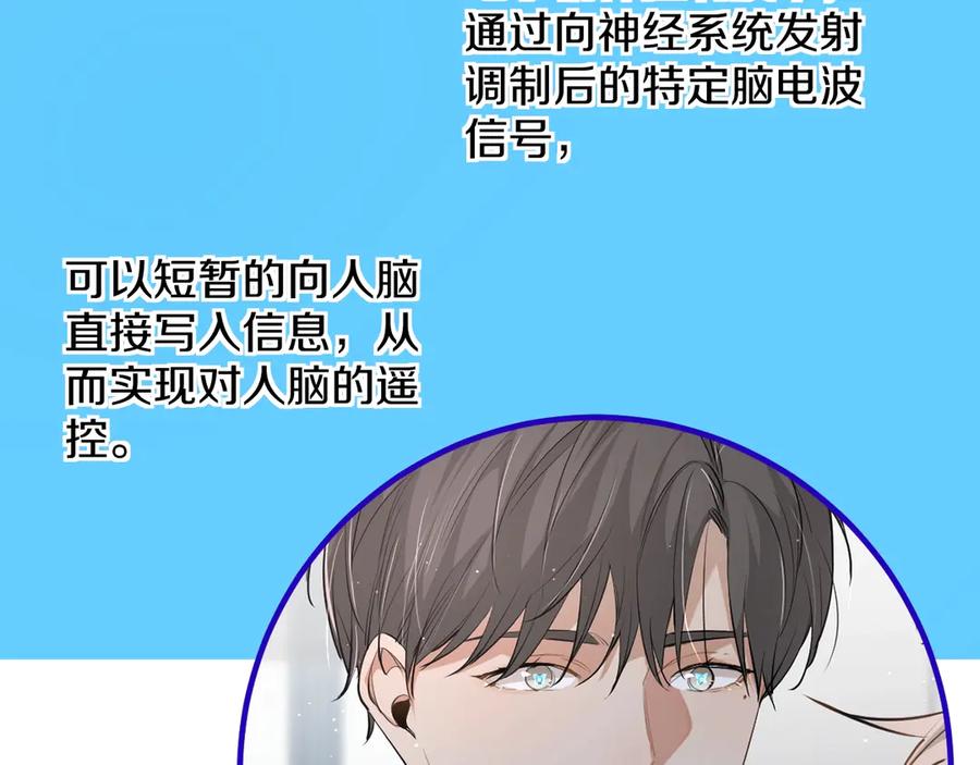 第15话一起逃走吧！109