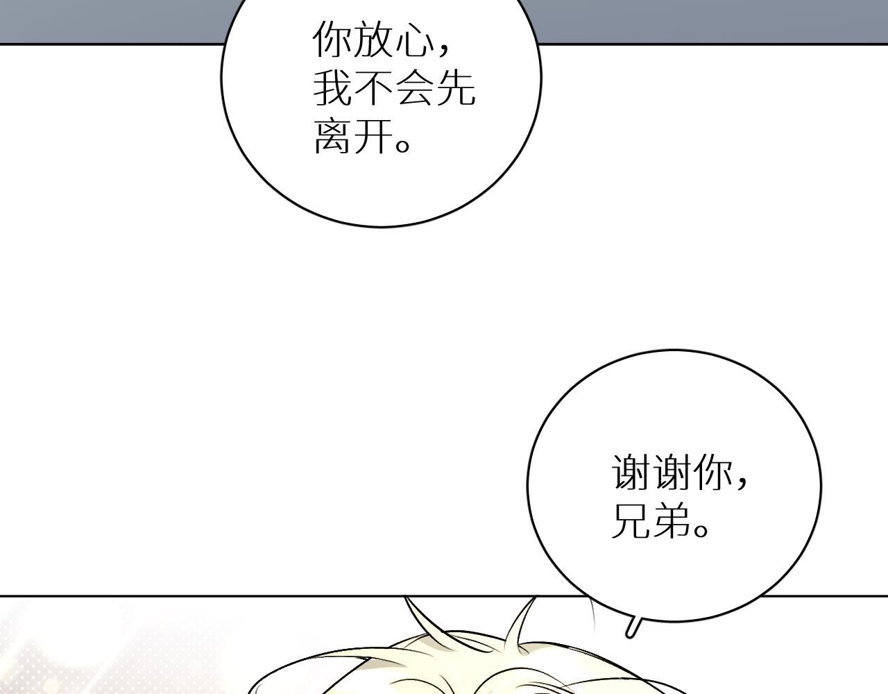 第91话为你改变15