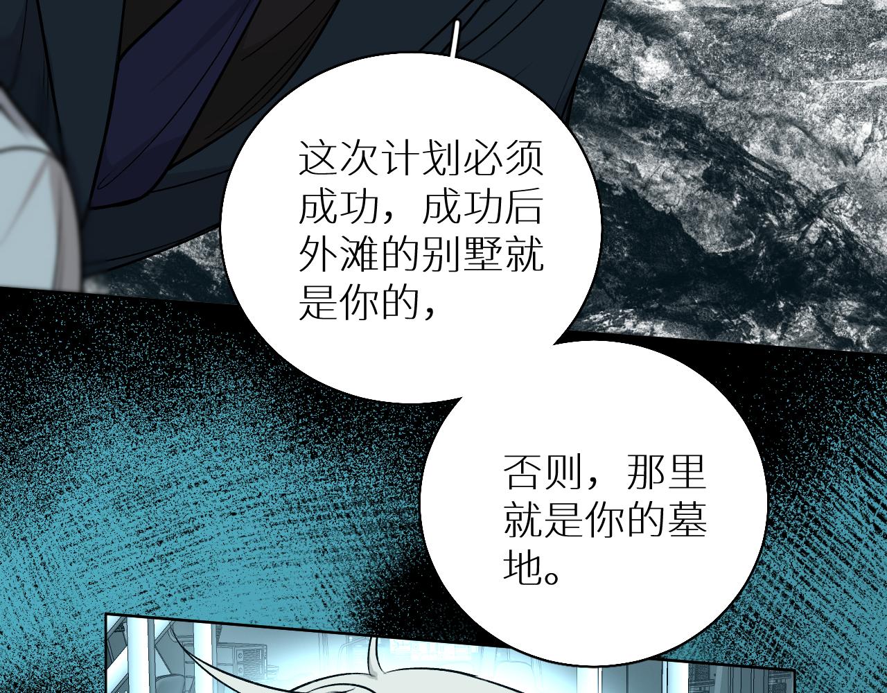 第76话以血为誓82