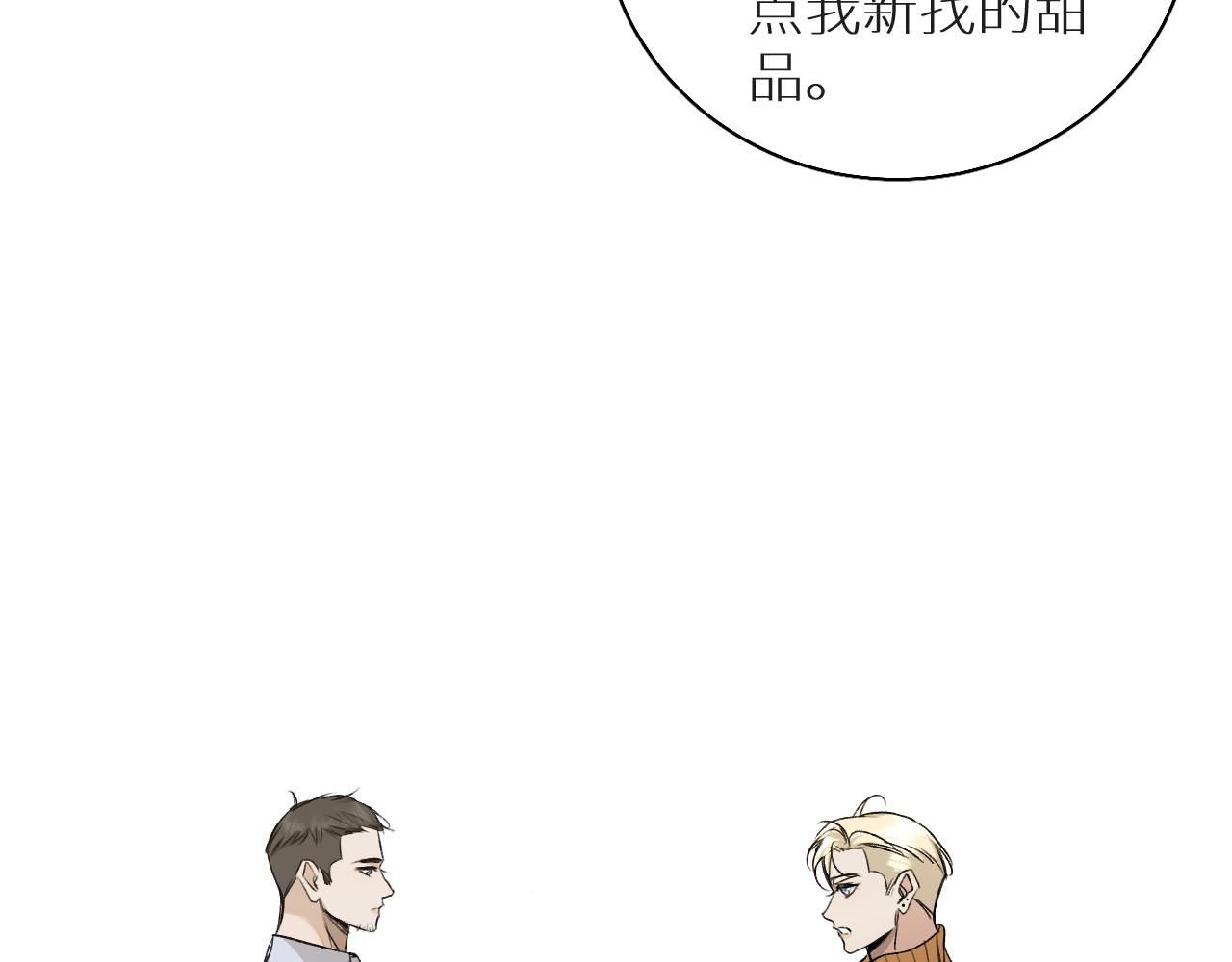 第77话致命试炼105