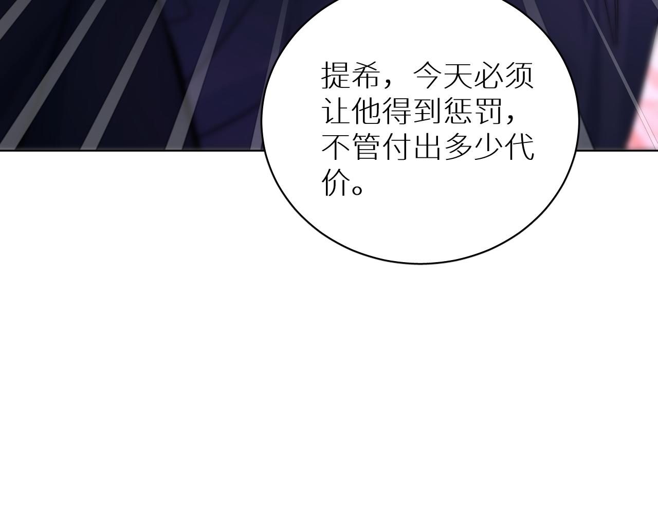 第99话 阴谋败露89